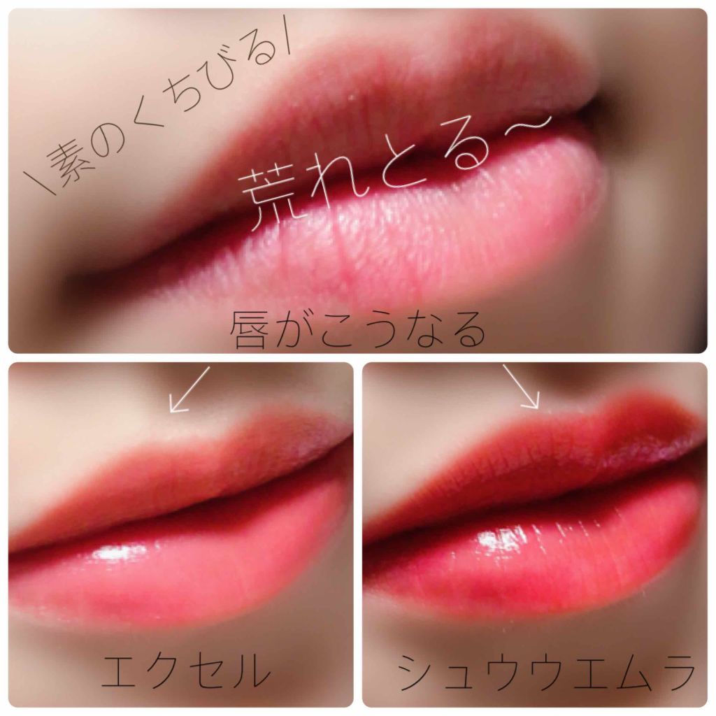 ラック シュプリア/shu uemura/リップグロスを使ったクチコミ（2枚目）