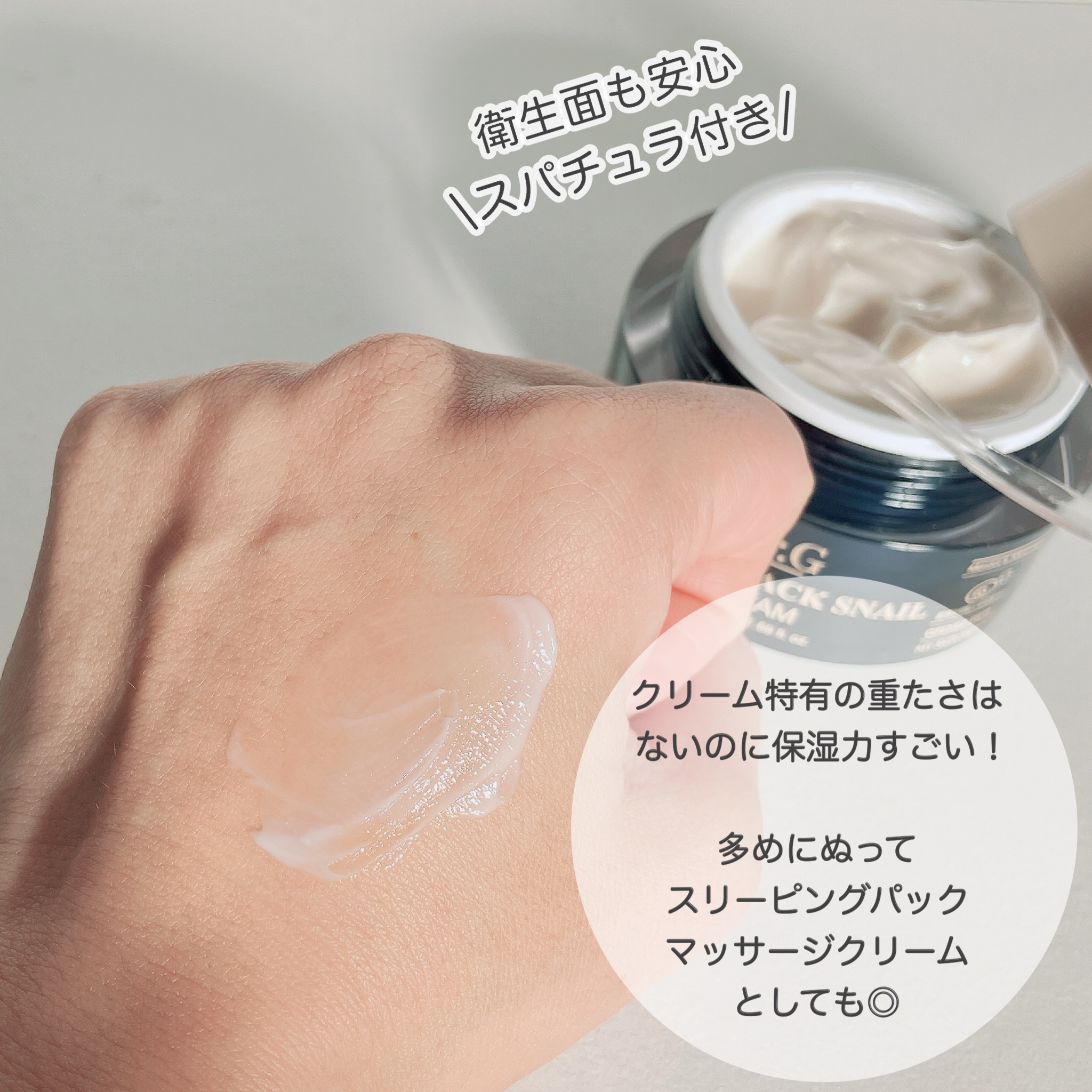 ブラックスネイル クリーム/Dr.G/フェイスクリームを使ったクチコミ（3枚目）