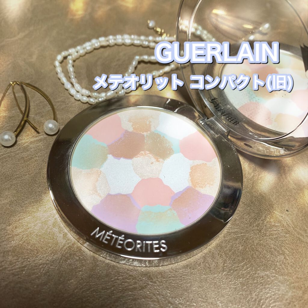 メテオリット コンパクト/GUERLAIN/プレストパウダーを使ったクチコミ(1枚目)