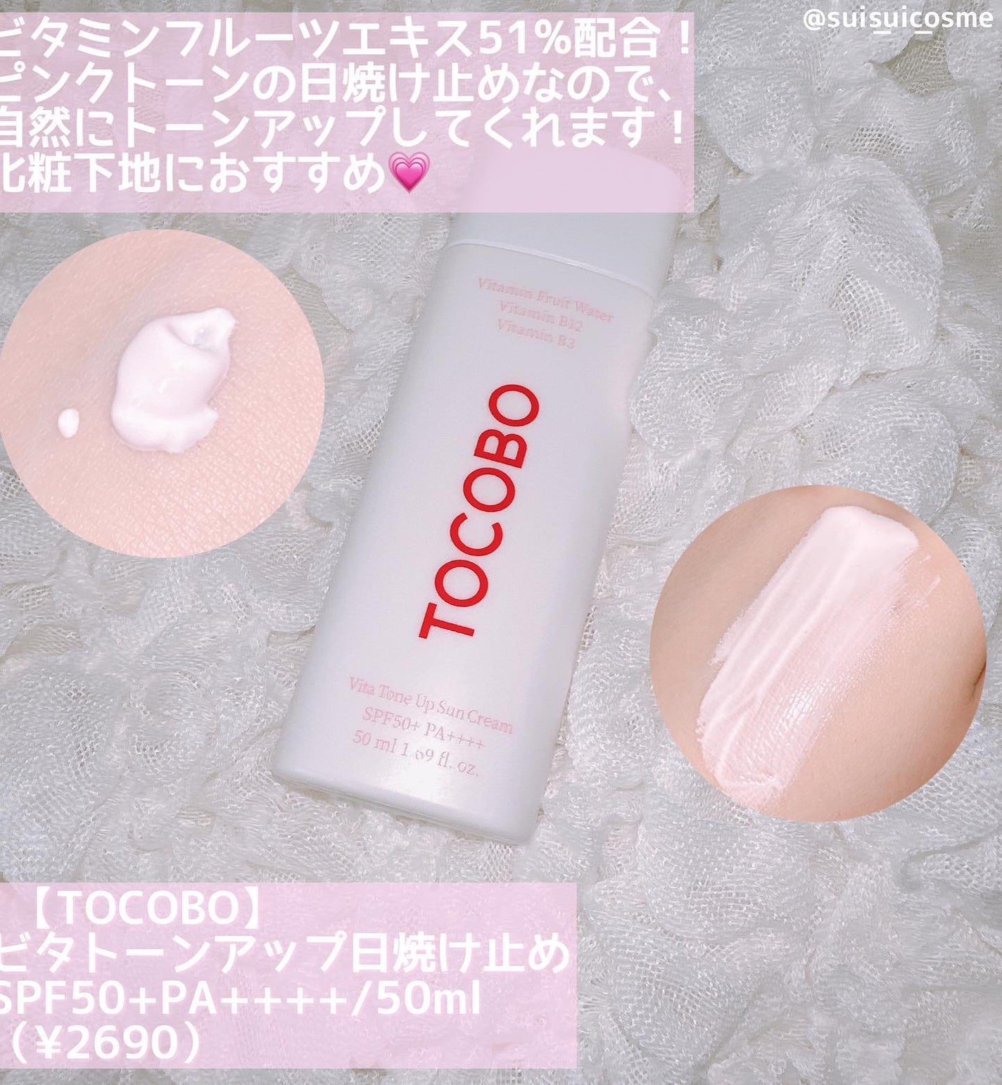 ビタトーンアップサンクリーム/TOCOBO/日焼け止めクリームを使ったクチコミ(3枚目)