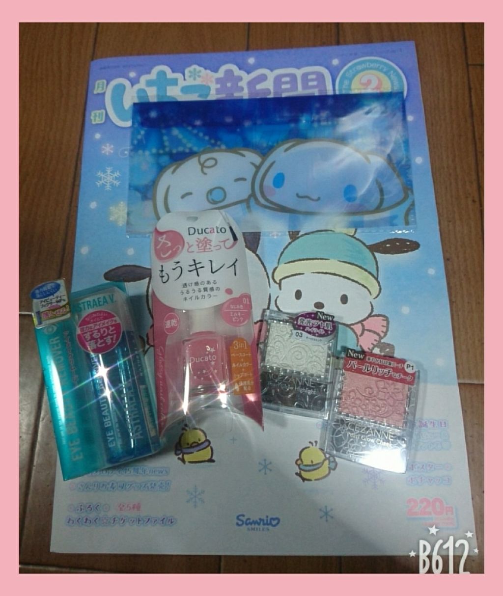 グロッシーネイルカラーN/デュカート/マニキュアを使ったクチコミ（1枚目）