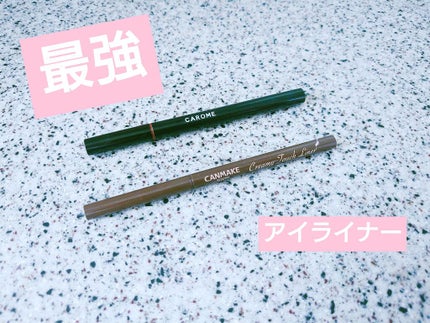 ウォータープルーフ リキッドアイライナー/CAROME./リキッドアイライナーを使ったクチコミ(1枚目)