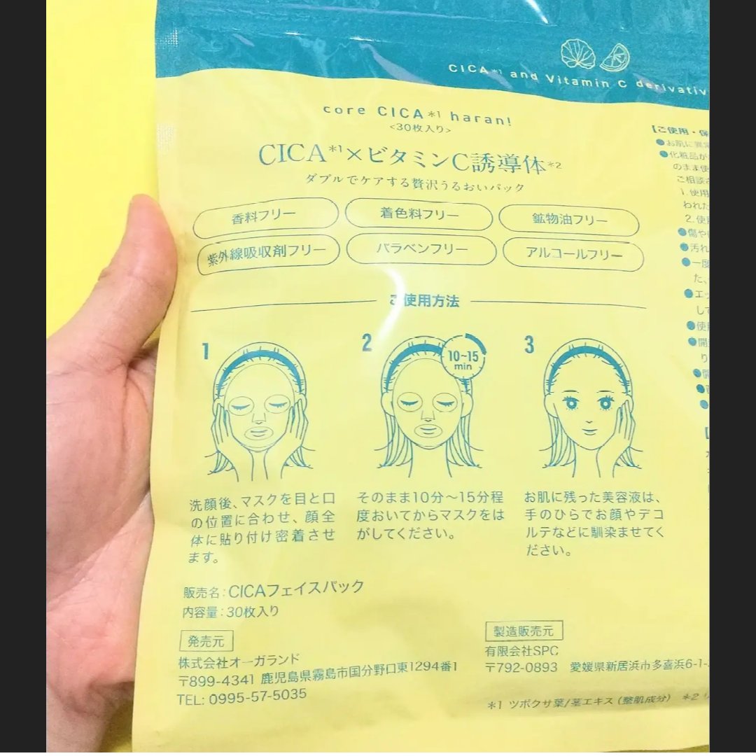 core CICA haran！/ogaコスメ研究所/シートマスク・パックを使ったクチコミ（2枚目）