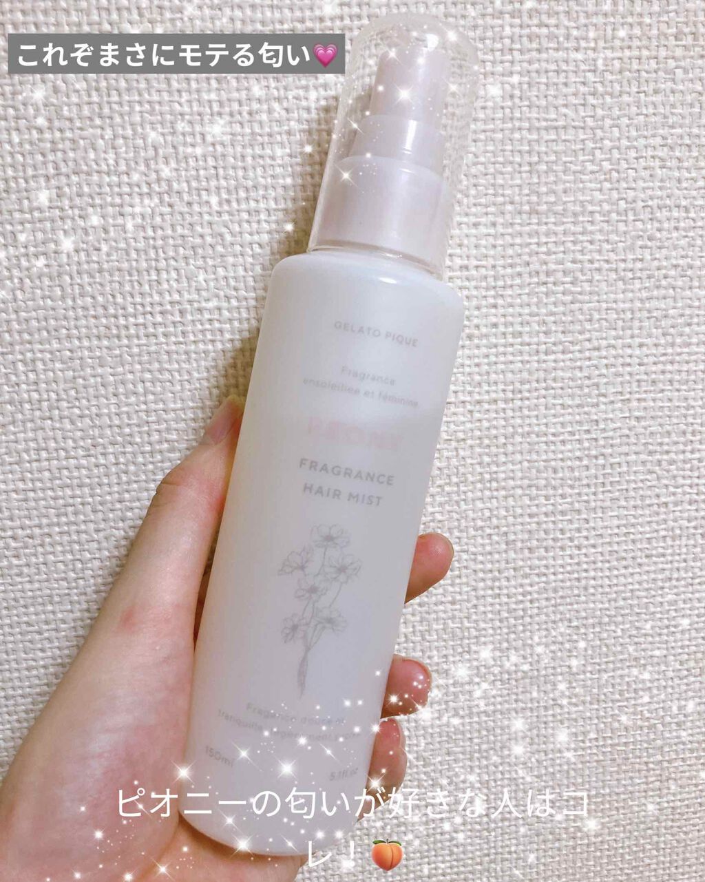 ヘアミスト/ジェラートピケ/ヘアミストを使ったクチコミ（1枚目）
