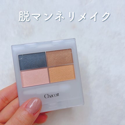 フェイスカラーパレット/チャコット・コスメティクス/アイシャドウパレットを使ったクチコミ(4枚目)