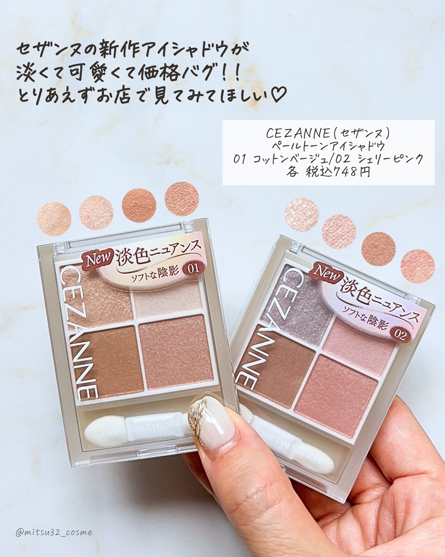 ペールトーンアイシャドウ/CEZANNE/アイシャドウを使ったクチコミ(2枚目)