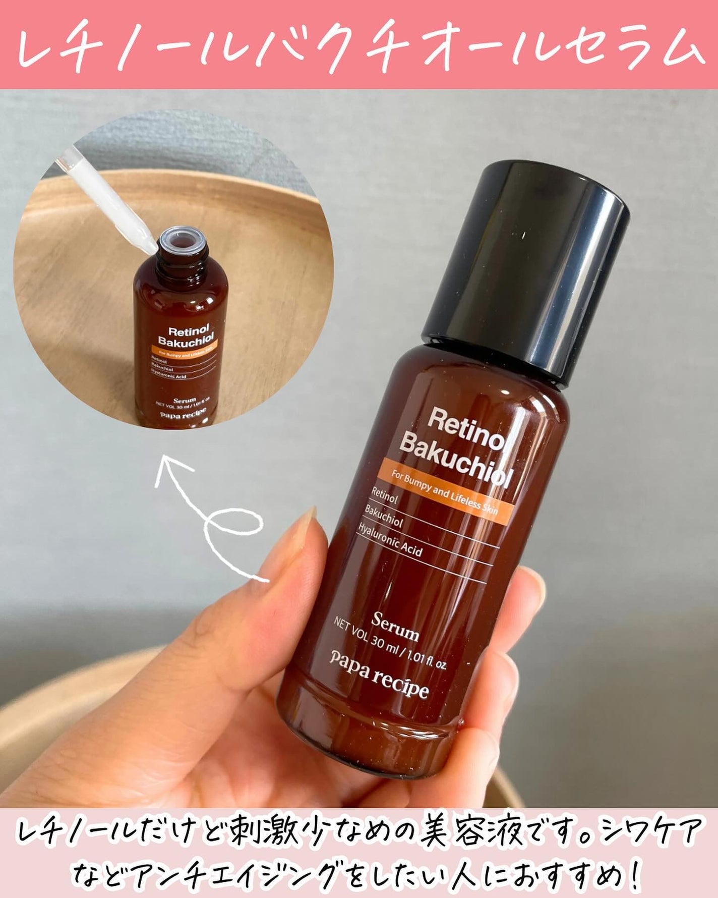 コラーゲンペプチドセラム/PAPA RECIPE/美容液を使ったクチコミ(5枚目)