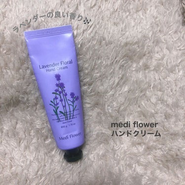 Medi Flower ラベンダー フローラル ハンドクリーム