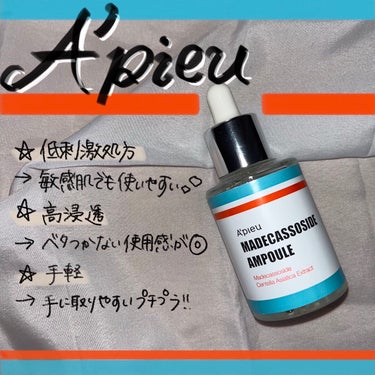 A’pieu マデカソ 美容液のクチコミ「◎A’pieu    マデカソ美容液   ¥1,980

@LIPS Shopping 

✼.....」（3枚目）