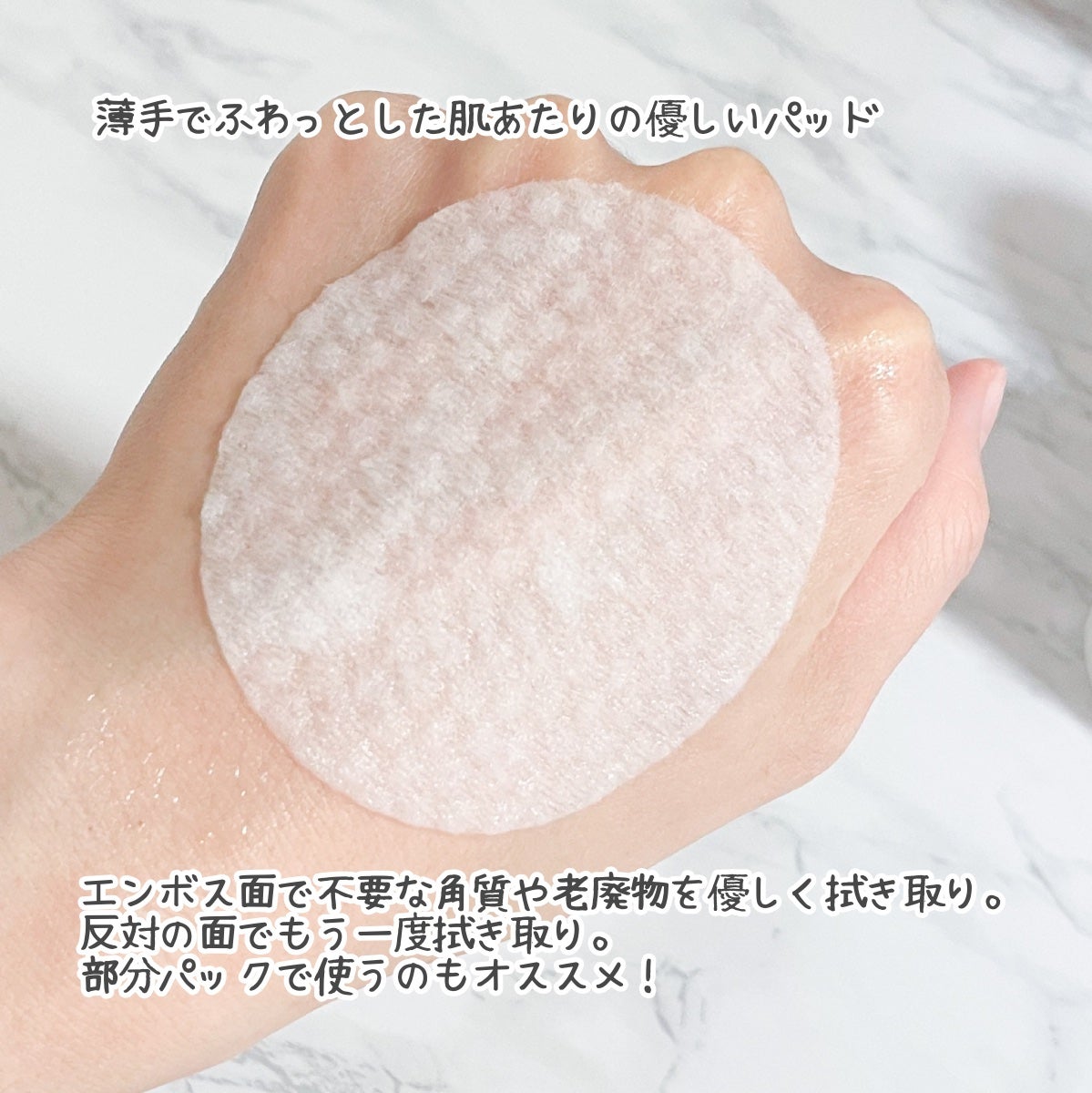 PHセンシティブトナーパッド/SAM'U/トナーパッドを使ったクチコミ(4枚目)