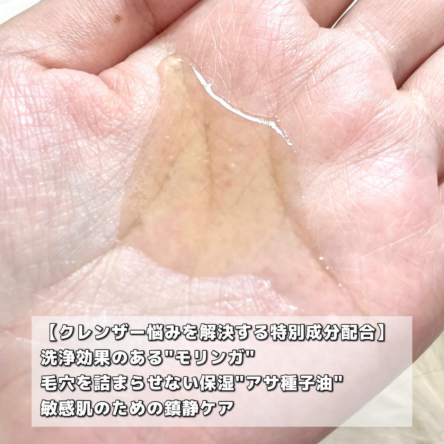 モリンガヘンプpHバランシングジェルクレンザー/NATURAL DERMA PROJECT/クレンジングジェルを使ったクチコミ（3枚目）