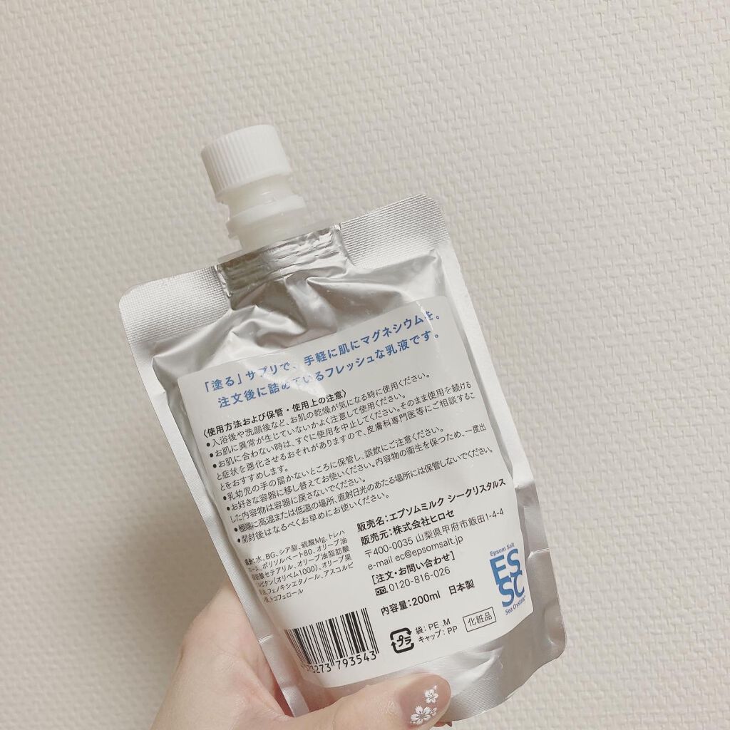 シークリスタルス エプソムソルト オリジナル/sea crystals/無機塩系入浴剤を使ったクチコミ（2枚目）