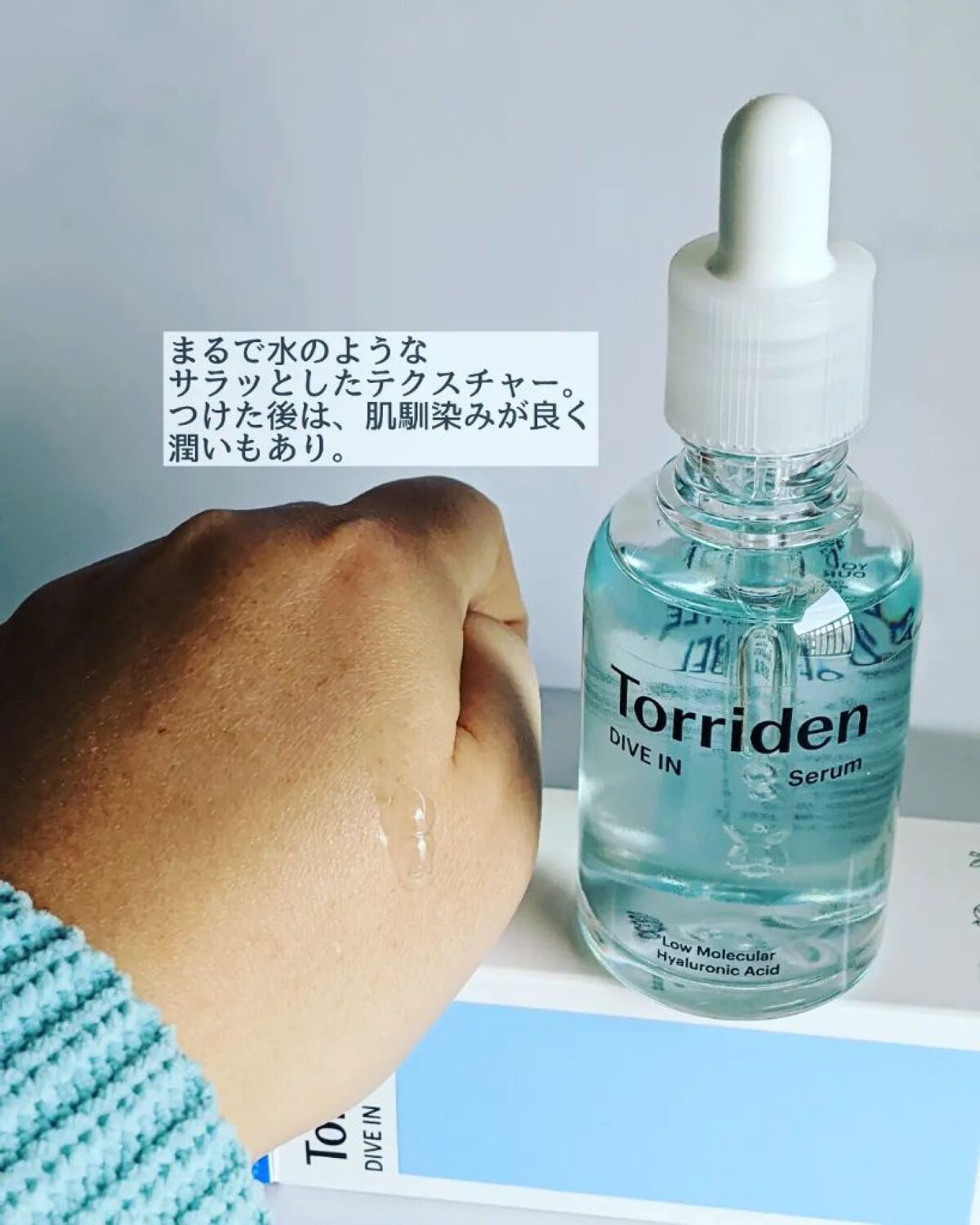 ダイブイン セラム/Torriden/美容液を使ったクチコミ（3枚目）