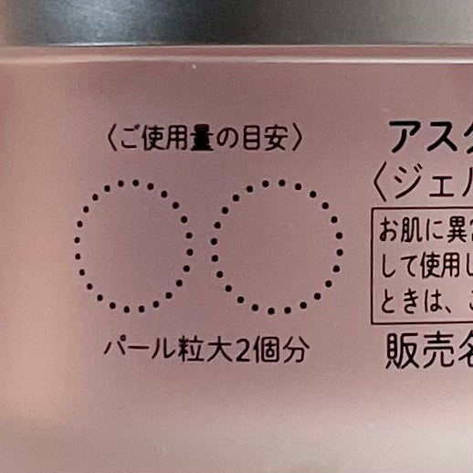 アスタリフト オプミー/アスタリフト/オールインワン化粧品を使ったクチコミ(7枚目)