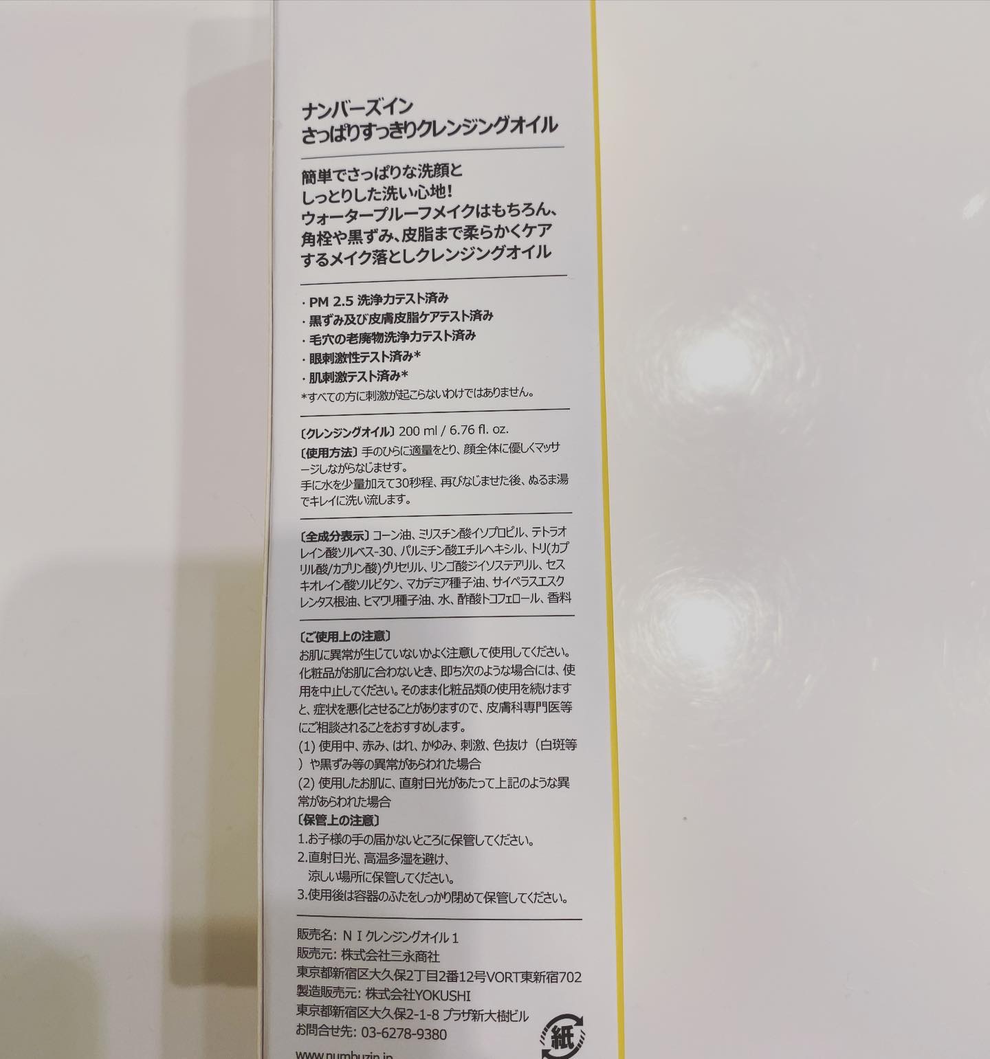 を使ったクチコミ（3枚目）