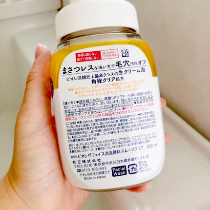 ビオレ ザフェイス 泡洗顔料 スムースクリア/ビオレ/泡洗顔を使ったクチコミ(2枚目)