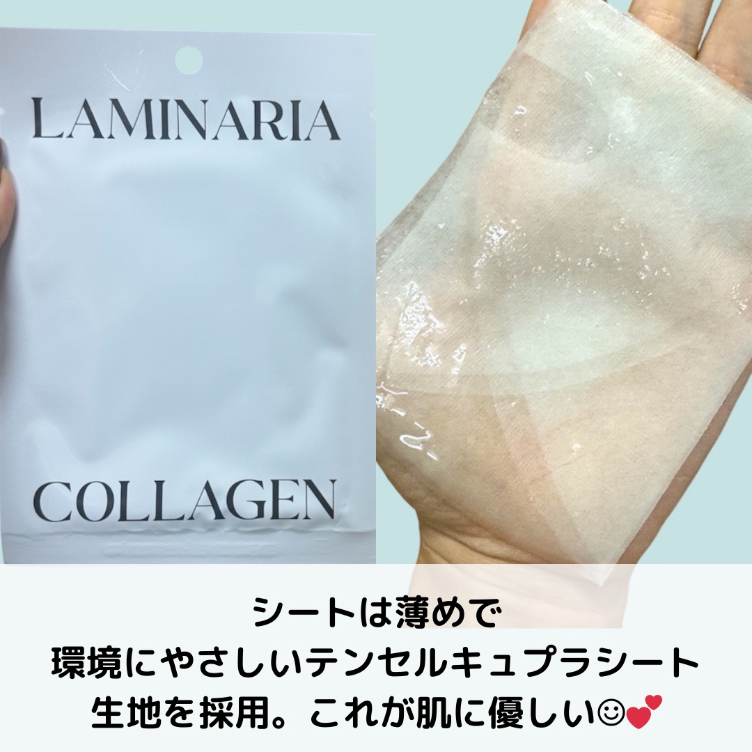 ラミナリア コラーゲンファーミングマスク/ShionLe/シートマスク・パックを使ったクチコミ（2枚目）