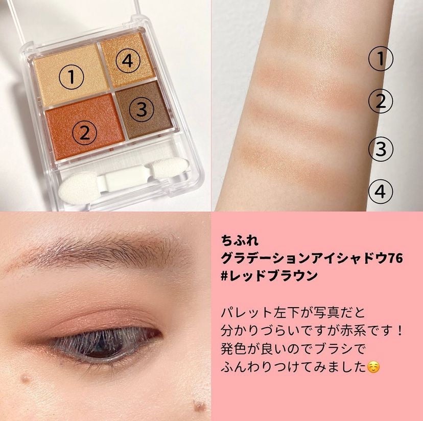 グラデーション アイシャドウ/ちふれ/アイシャドウパレットを使ったクチコミ(1枚目)