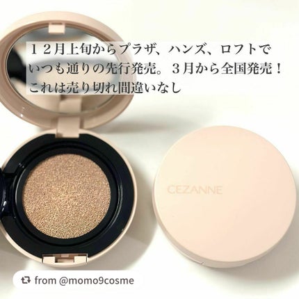 クッションファンデーション/CEZANNE/クッションファンデーションを使ったクチコミ(8枚目)