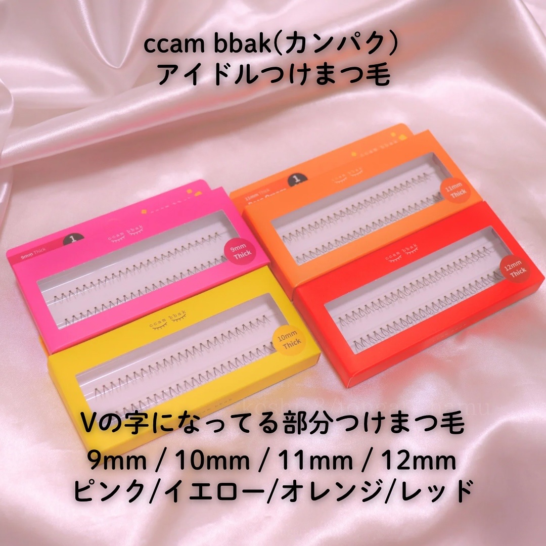 EYELASH GLUE CLEAR/CCAM BBAK/つけまつげを使ったクチコミ（2枚目）