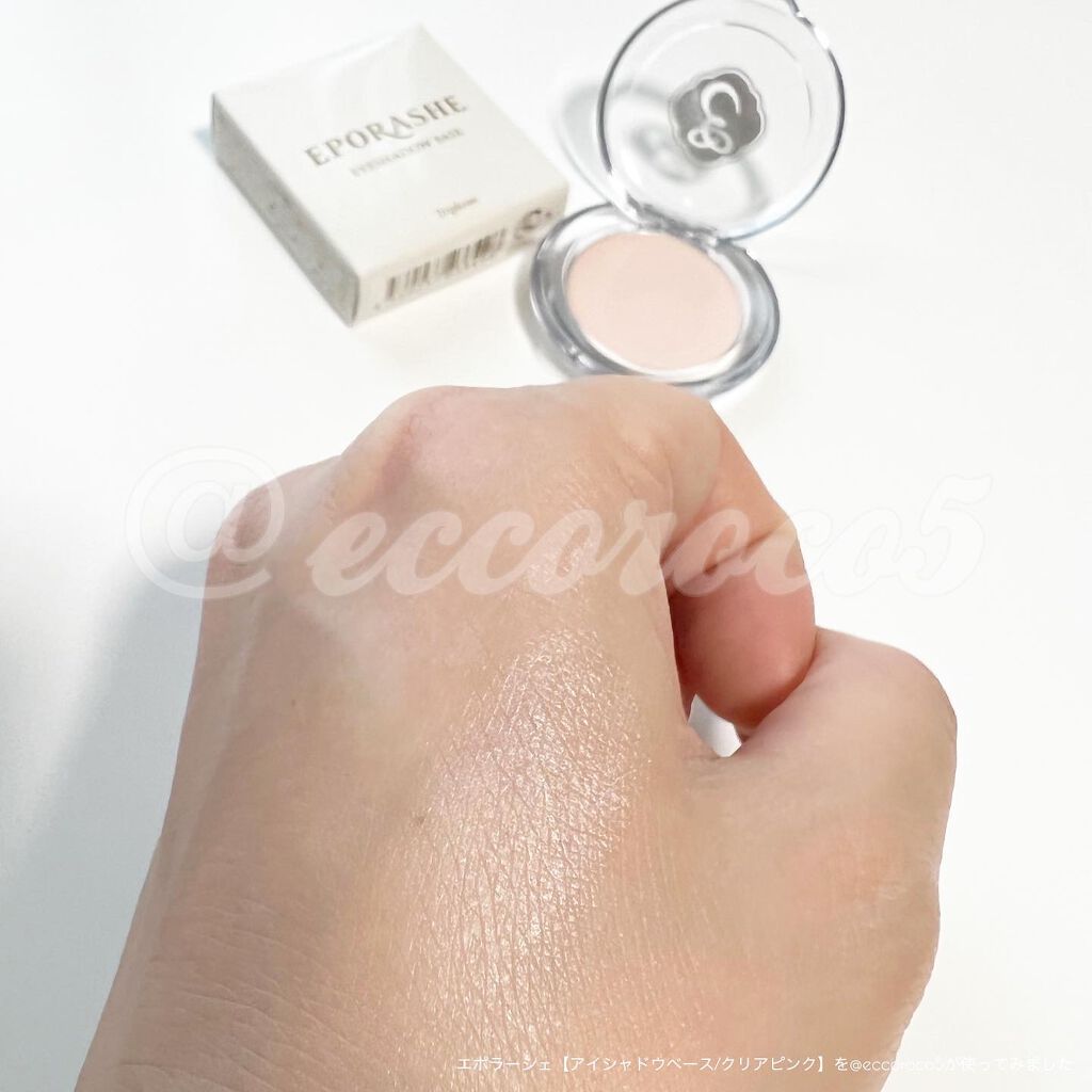 アイシャドウベース/EPORASHE/アイシャドウベースを使ったクチコミ（1枚目）