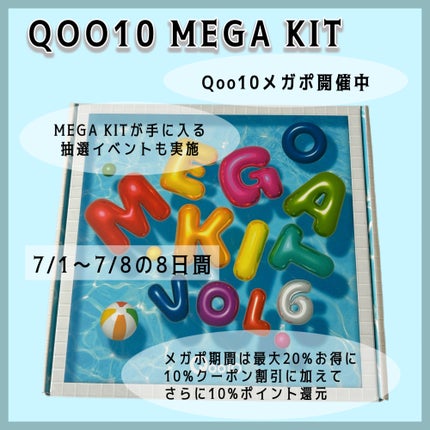 エミリー@フォロバ100 on LIPS 「・・QOO10MEGAKITQoo10メガポ開催中メガポ期間は..」(2枚目)