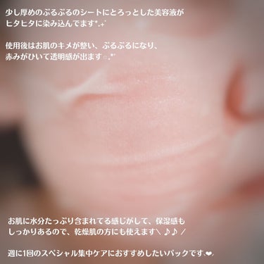 SUIKO HC シカバリアマスク/SUIKO HATSUCURE/シートマスク・パックを使ったクチコミ（5枚目）