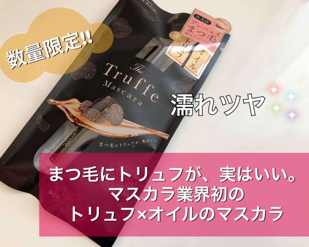 マスカラTF/フロムキッチン/マスカラを使ったクチコミ（1枚目）