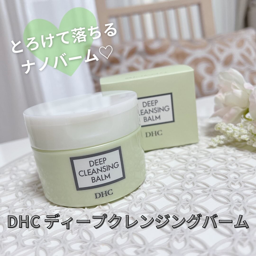 DHC ディープ クレンジング バーム/DHC/クレンジングバームを使ったクチコミ(1枚目)