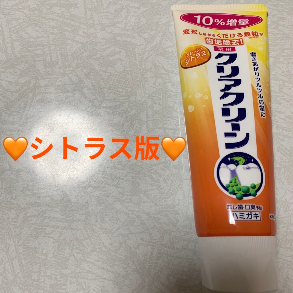 薬用クリアクリーン フレッシュシトラス/クリアクリーン/歯磨き粉を使ったクチコミ(1枚目)