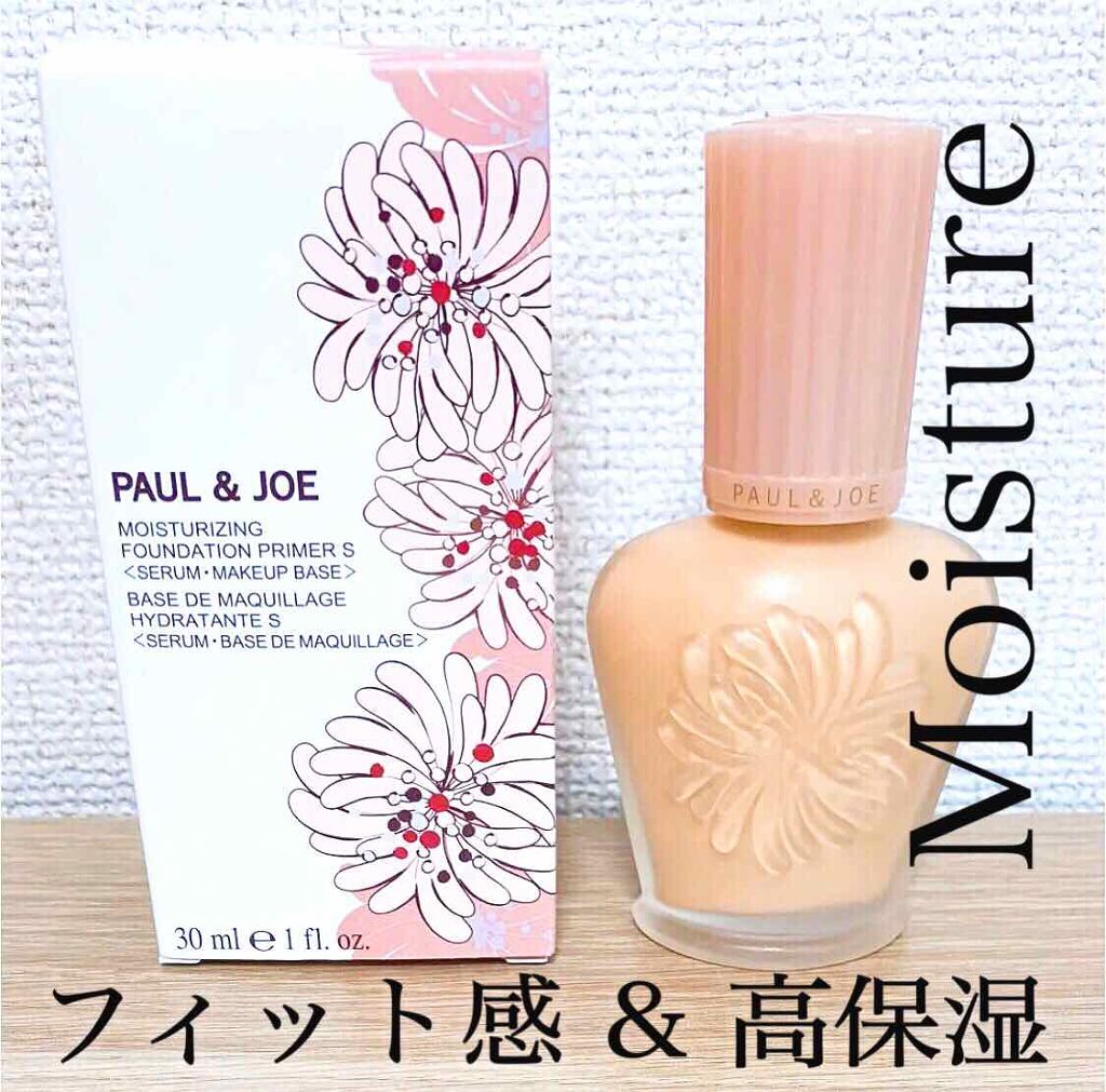 モイスチュアライジング ファンデーション プライマー S/PAUL & JOE BEAUTE/化粧下地を使ったクチコミ(1枚目)