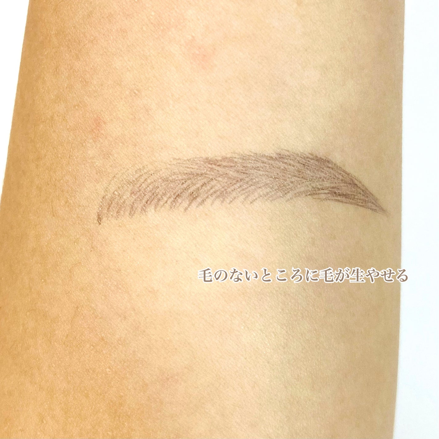 エテュセ アイエディション(スキニーブロウライナー)/ettusais/リキッドアイブロウを使ったクチコミ(3枚目)