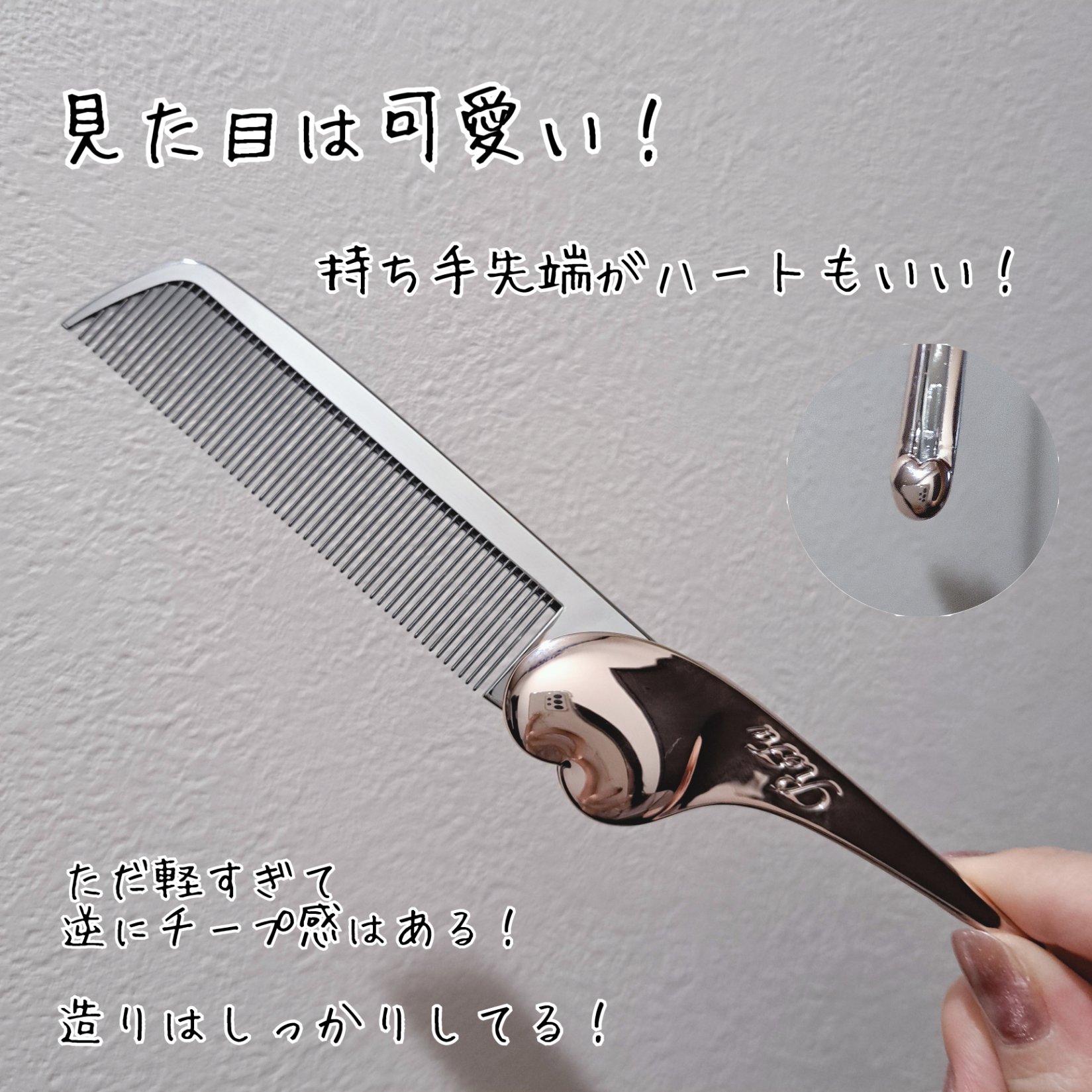 ReFa HEART COMB Aira/ReFa/ヘアコームを使ったクチコミ（2枚目）
