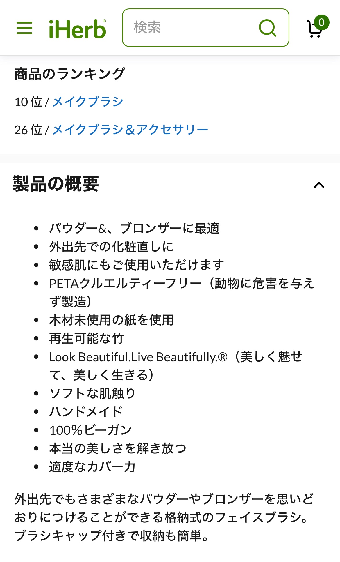 を使ったクチコミ（2枚目）