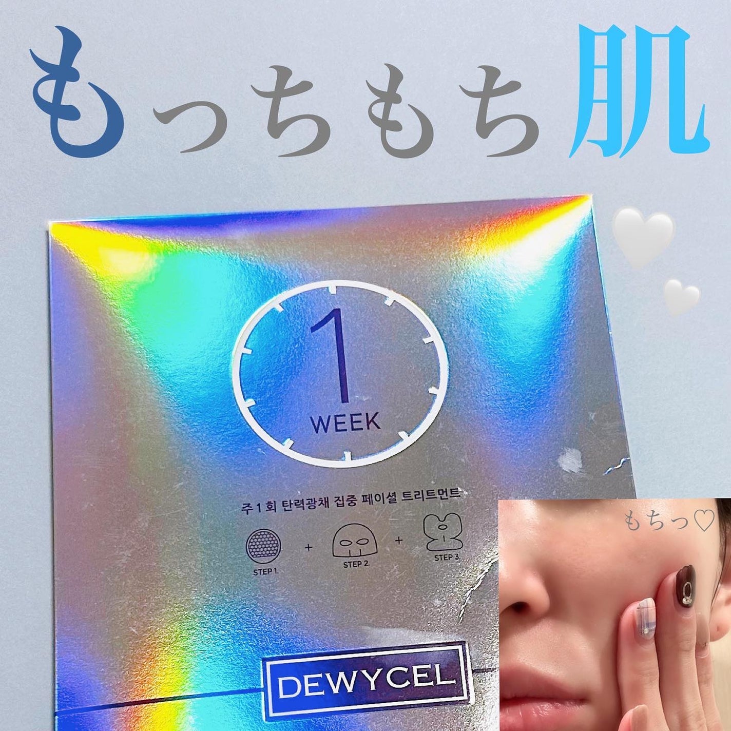 デュイセル プライベートケアマスク/DEWYCEL/シートマスク・パックを使ったクチコミ(1枚目)