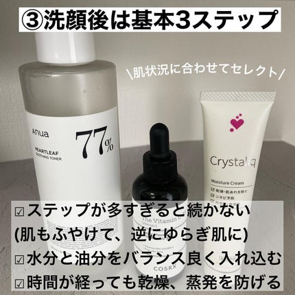 ドクダミ 77 スージングトナー/Anua/化粧水を使ったクチコミ(4枚目)