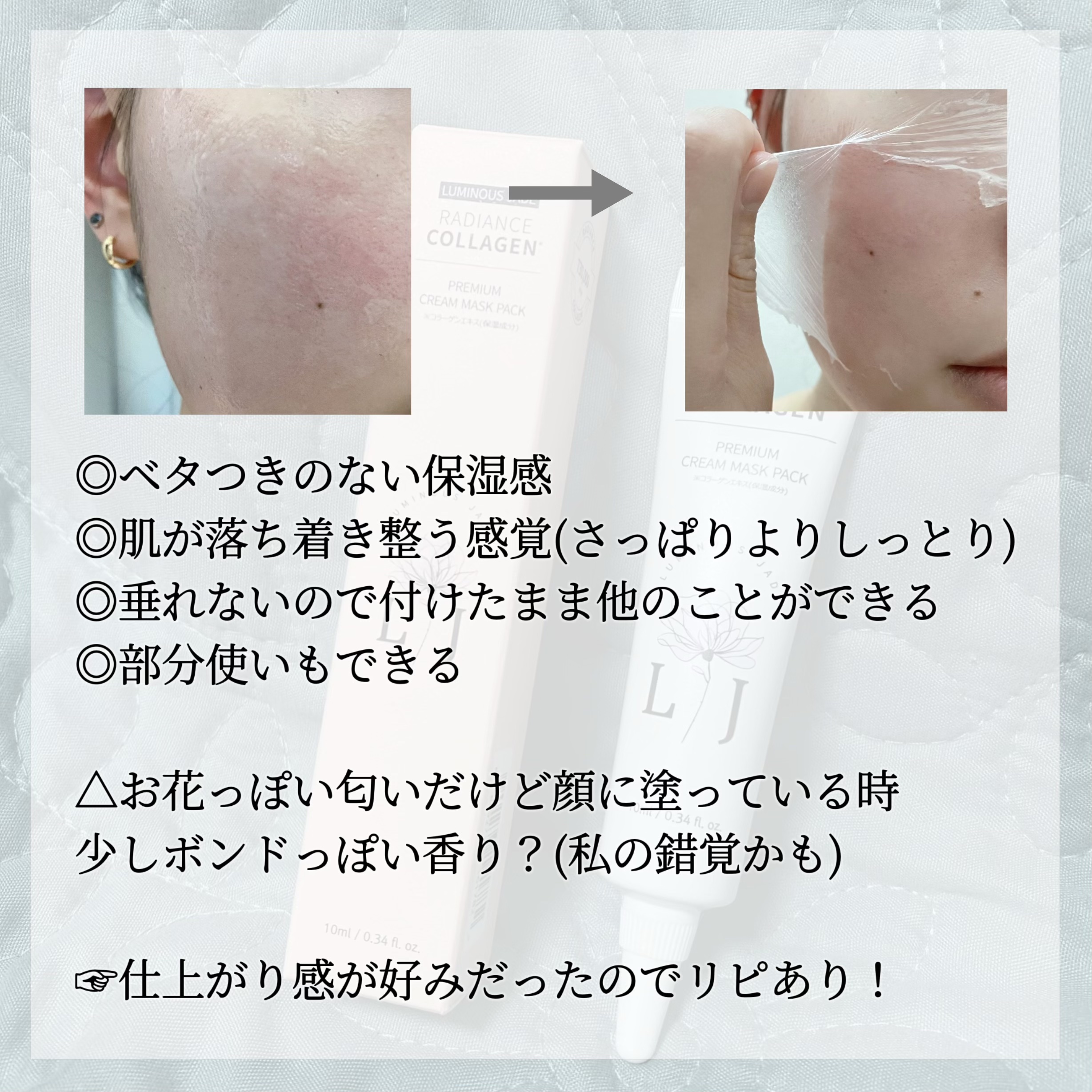 を使ったクチコミ（3枚目）