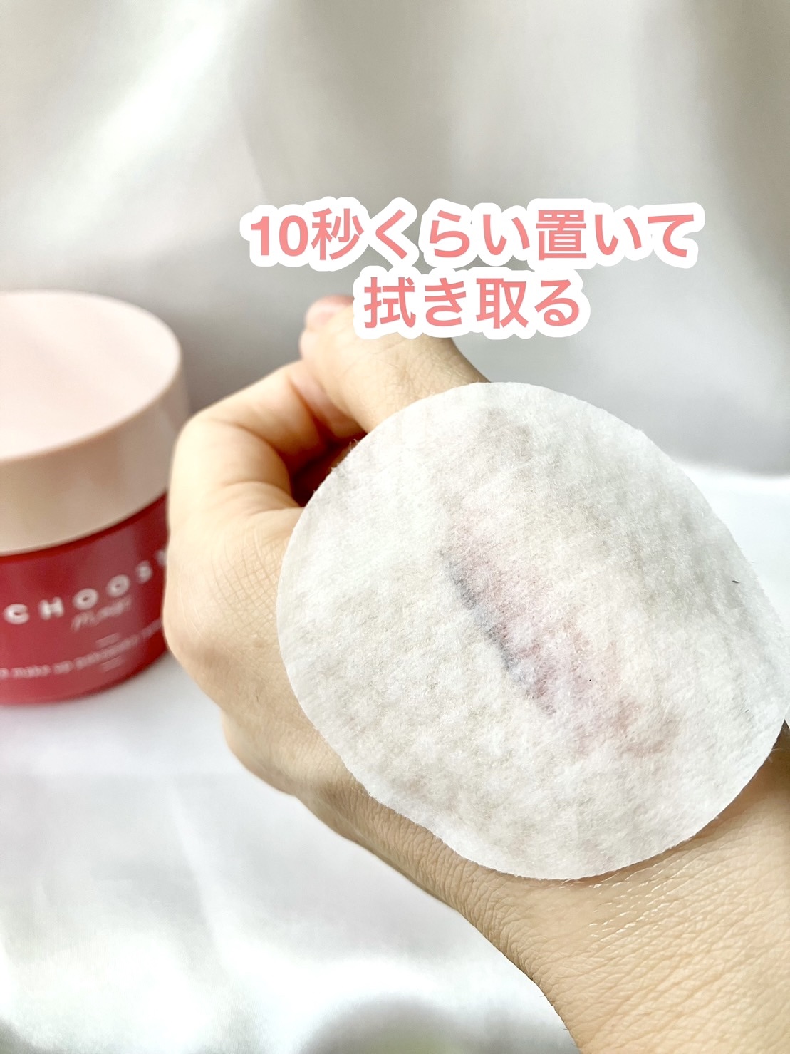 アイメイク ポコポコリムーバーシート/CHOOSY/ポイントメイクリムーバーを使ったクチコミ（3枚目）