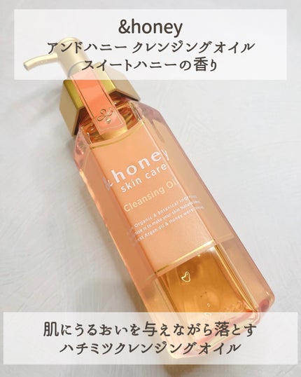 アンドハニー クレンジングオイル/&honey/オイルクレンジングを使ったクチコミ(2枚目)