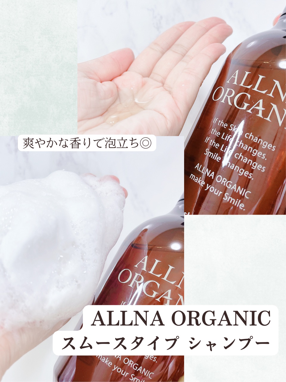 ヘアエッセンス/ALLNA ORGANIC/ヘアオイルを使ったクチコミ（2枚目）
