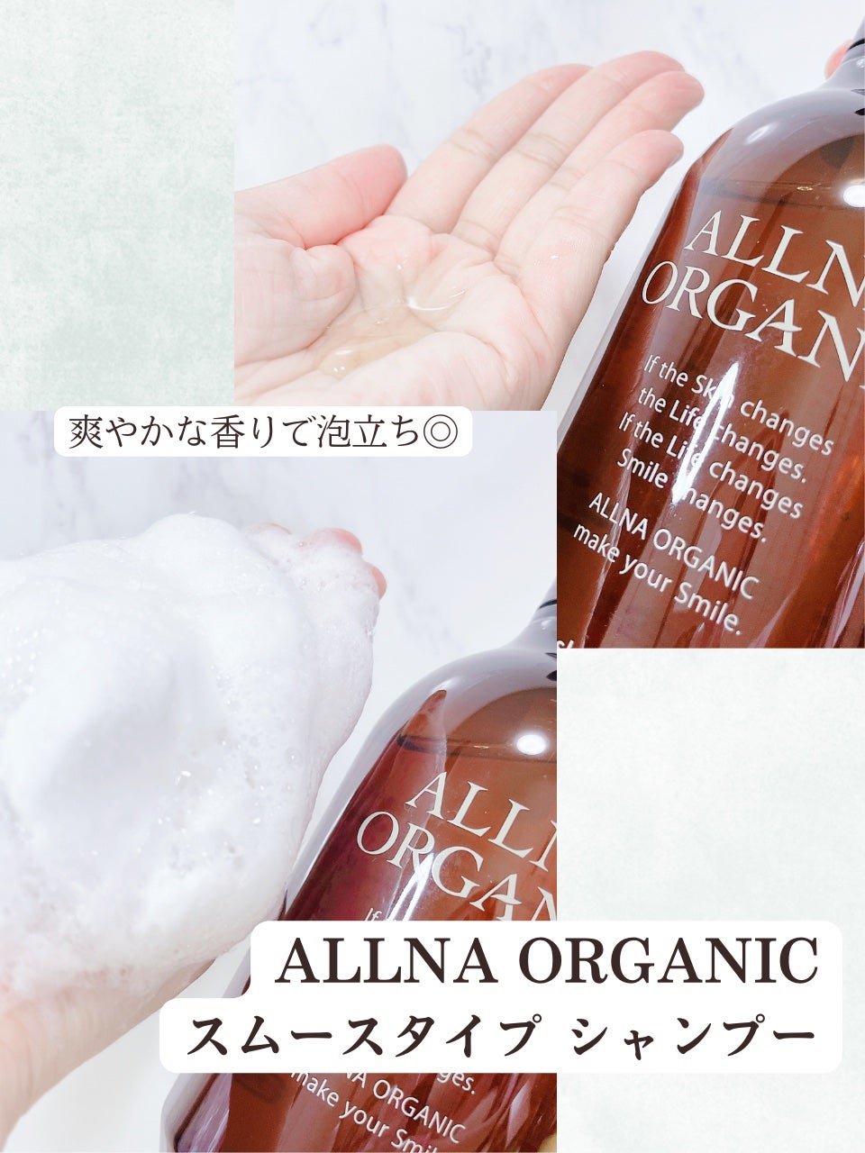 ヘアエッセンス/ALLNA ORGANIC/ヘアオイルを使ったクチコミ(2枚目)