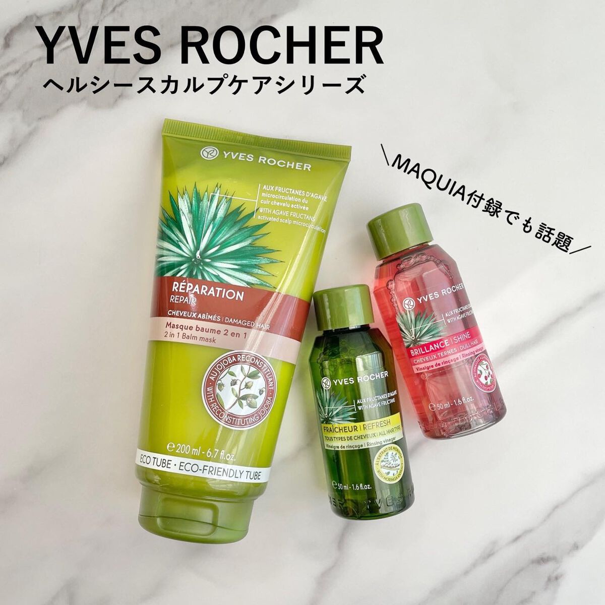 リンシングビネガー シルキーシャイン さらキララズベリー/イヴ・ロシェ/洗い流すヘアトリートメントを使ったクチコミ（1枚目）