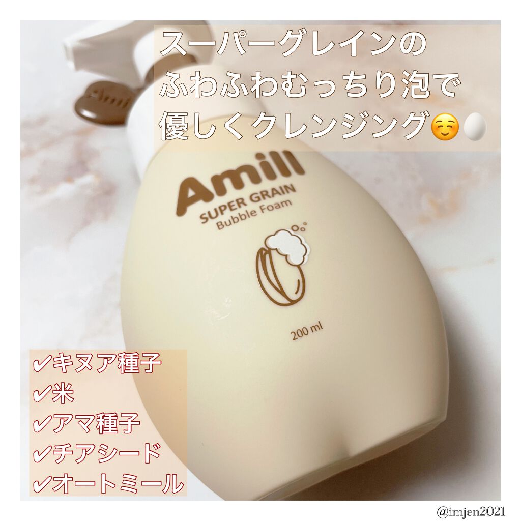 SUPER GRAIN Foam Cleansing/amill/洗顔フォームを使ったクチコミ（1枚目）