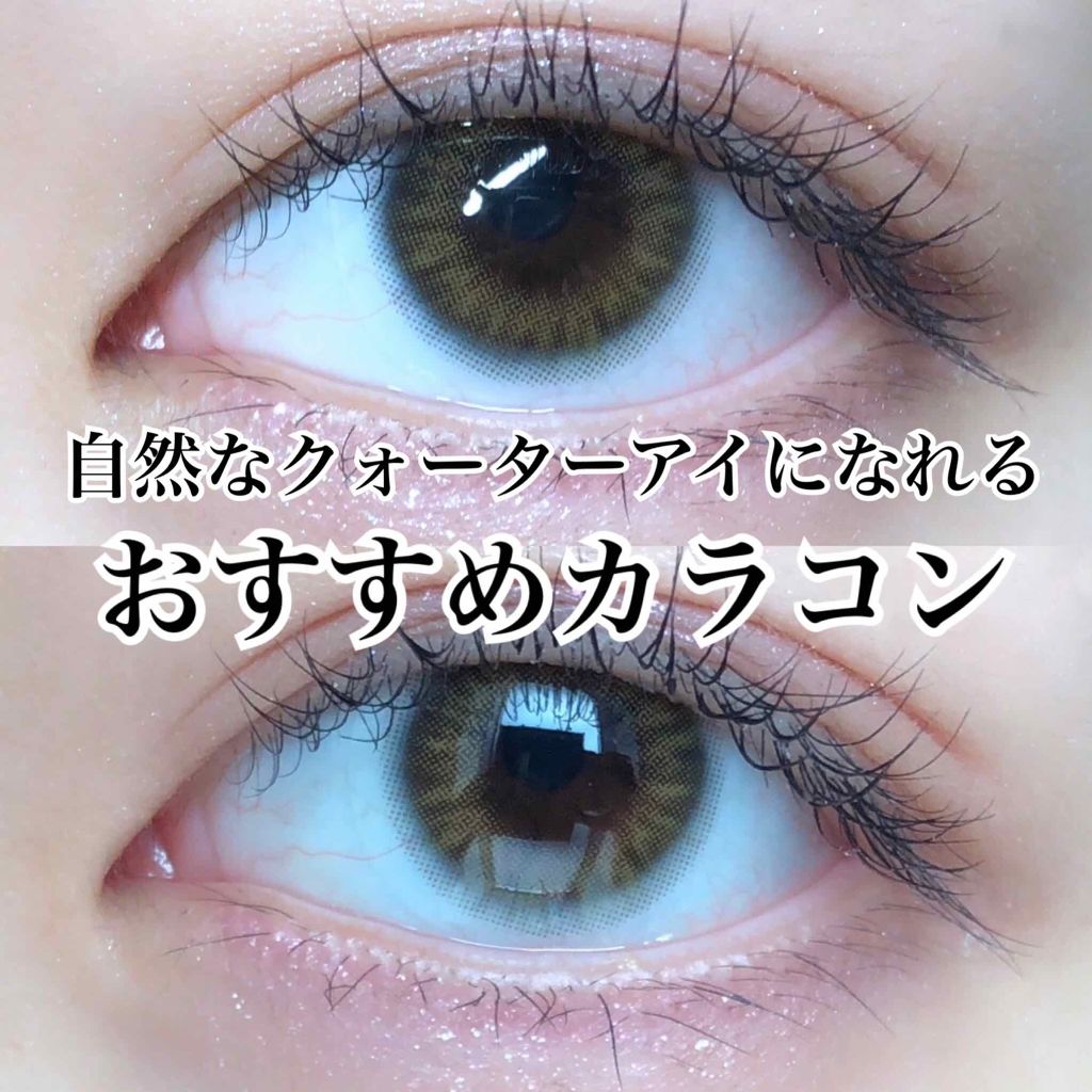 Lighly Pastel/THEPIEL/カラーコンタクトレンズを使ったクチコミ（1枚目）