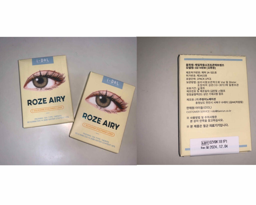 CANNA ROZE AIRY/URIA i-DOL/カラーコンタクトレンズを使ったクチコミ(2枚目)