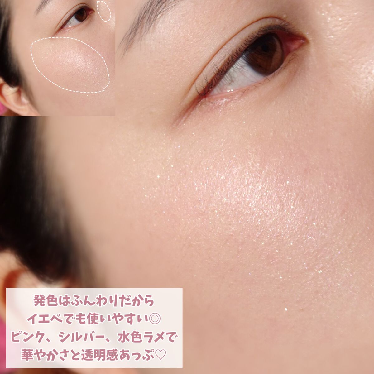 ハイライト/coou/パウダーハイライトを使ったクチコミ(5枚目)