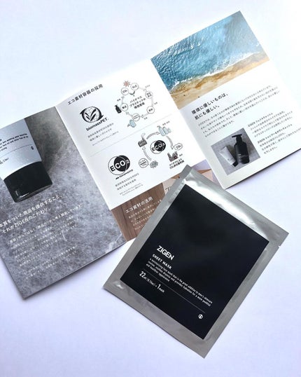 スペシャルフェイシャルマスク/ZIGEN/シートマスク・パックを使ったクチコミ(3枚目)