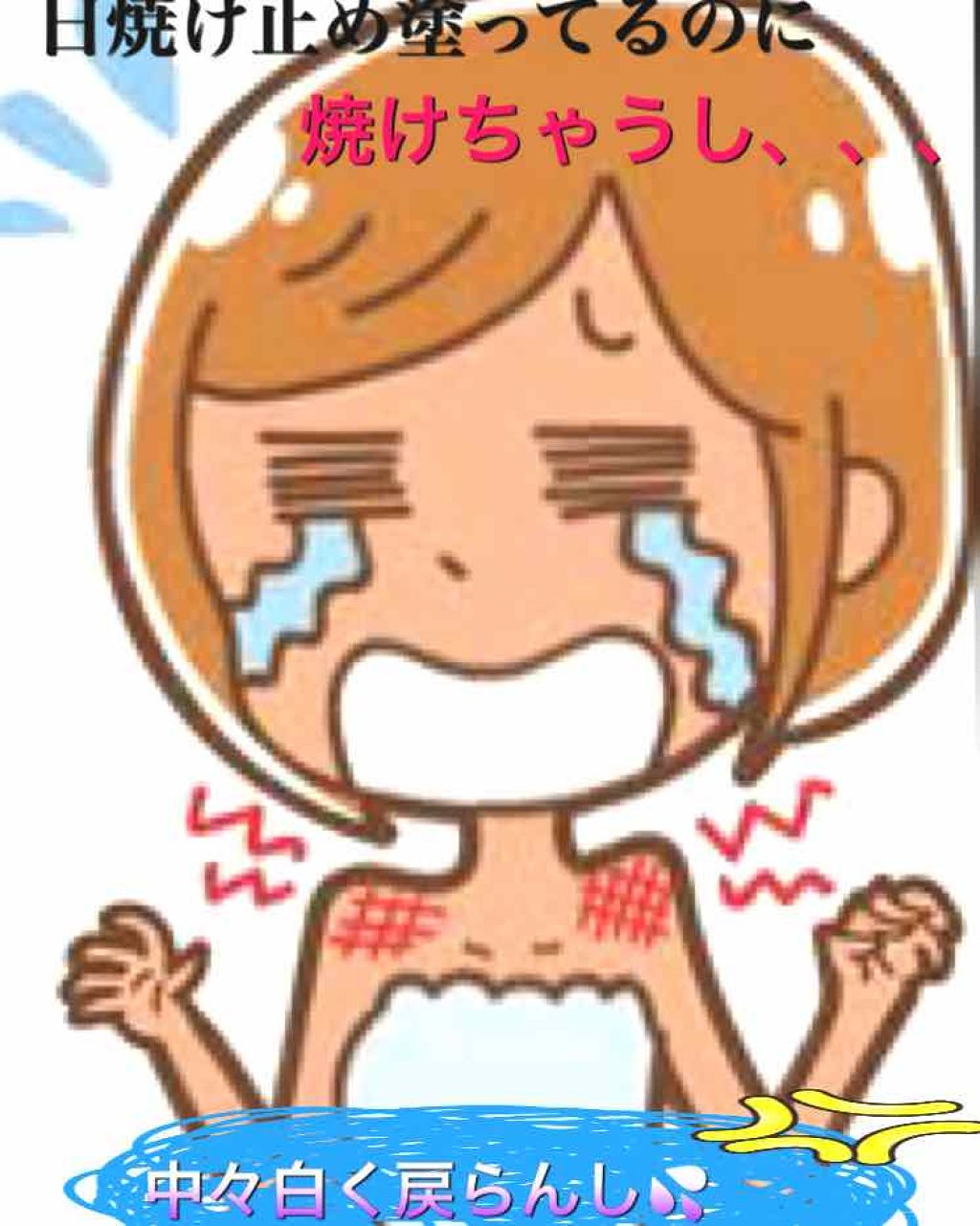 を使ったクチコミ（1枚目）