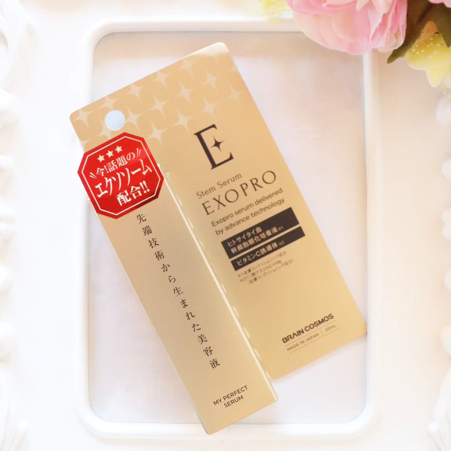 EXOPRO 美容液/ブレーンコスモス/美容液を使ったクチコミ（2枚目）