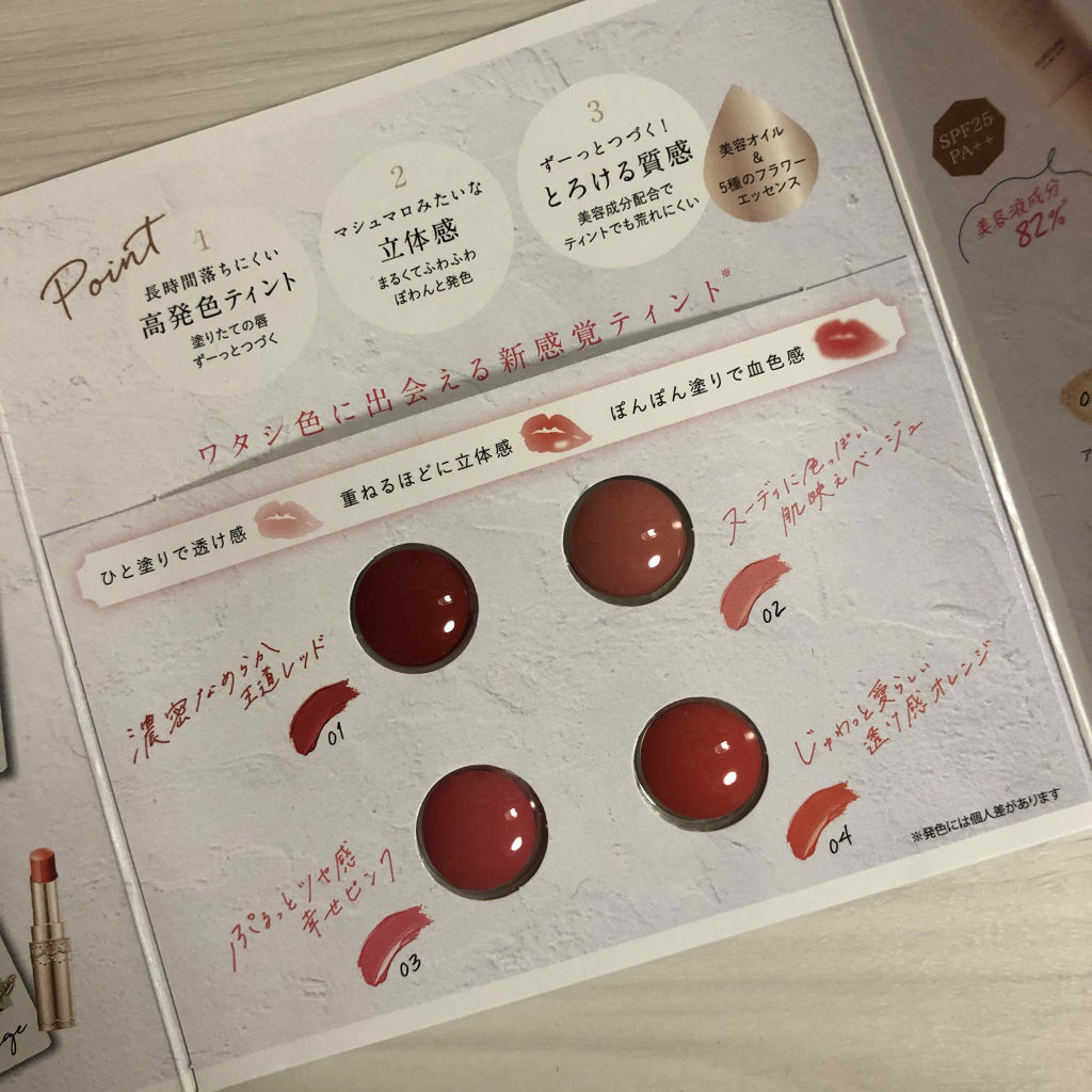 マシュマロティントルージュ/フォーチュン/リップティントを使ったクチコミ（2枚目）